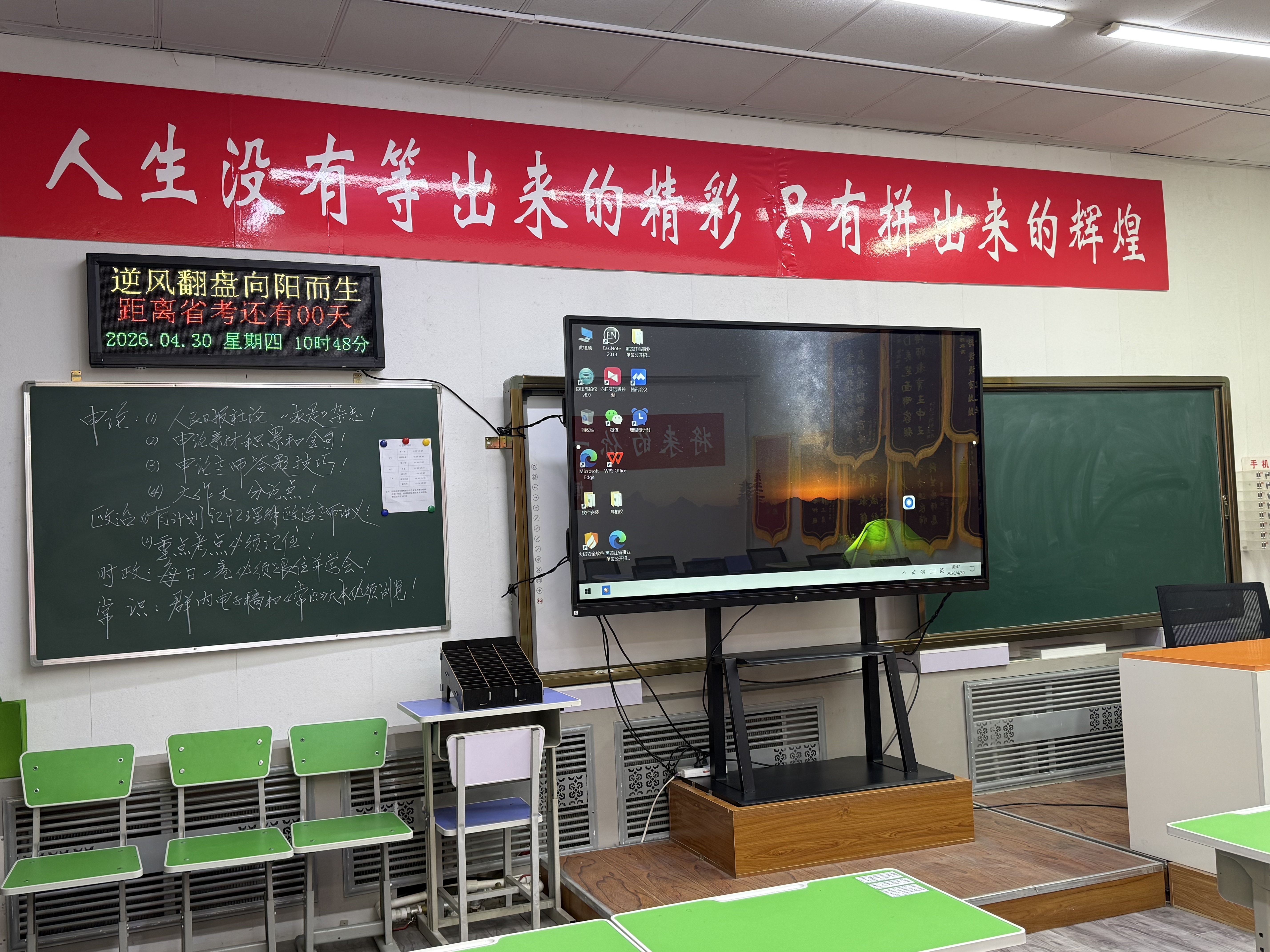 大兴安岭地公考